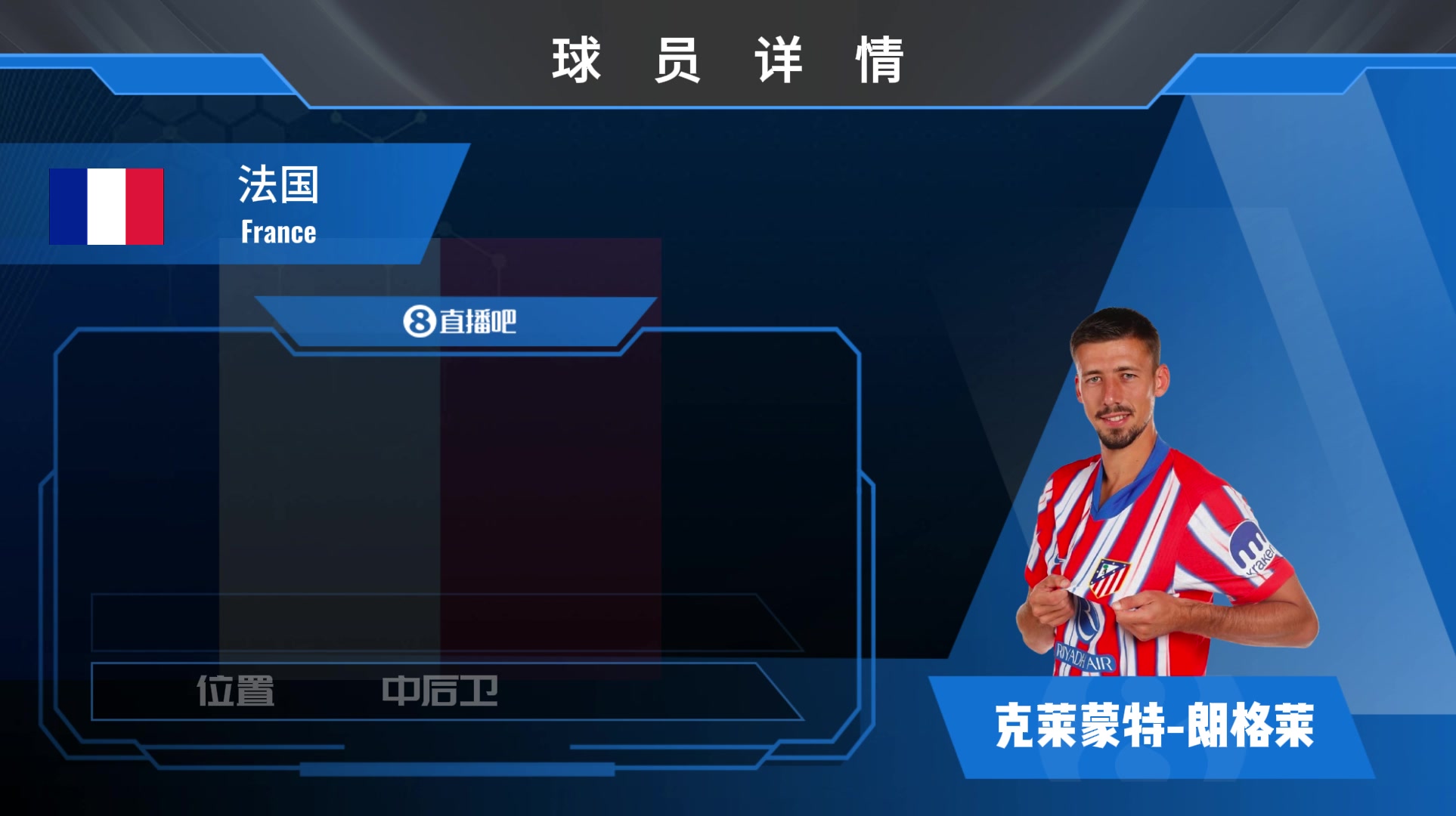 球员集锦有一定争顶能力出球能力的左脚中卫朗格莱